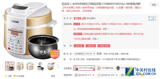 家電選購不再難 編輯透露三大選購秘笈