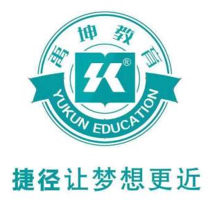 廈門禹坤教育咨詢 專業規劃，助力學子揚帆起航